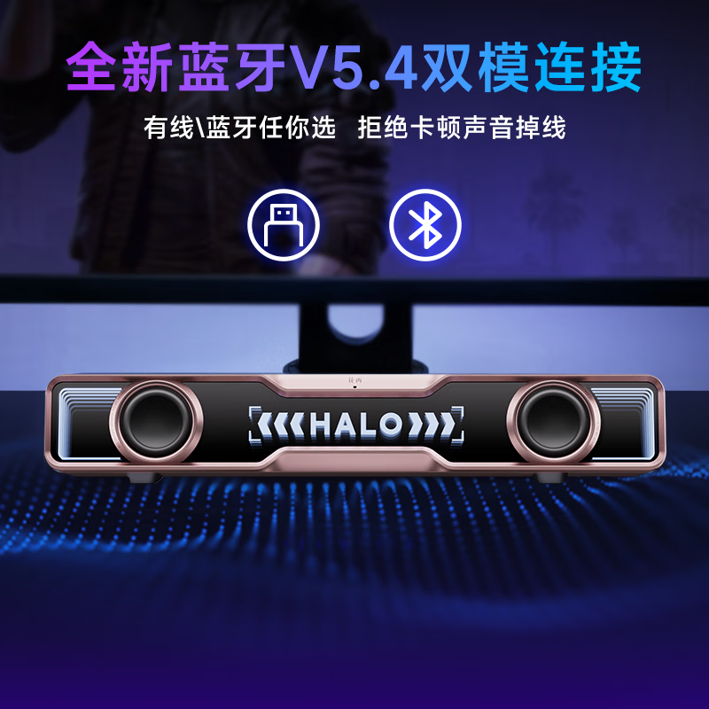 漫步者 Halo SoundBar 蓝牙音箱 樱花粉 269元