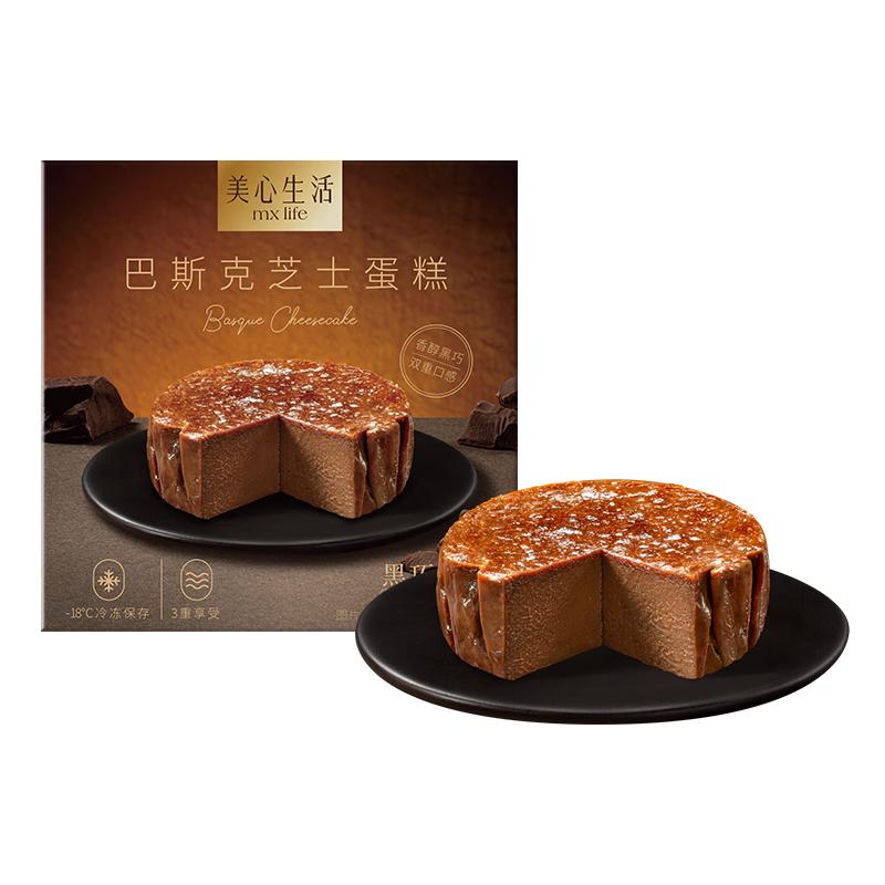 美心 黑巧巴斯克芝士蛋糕120g 多口味可选 14元