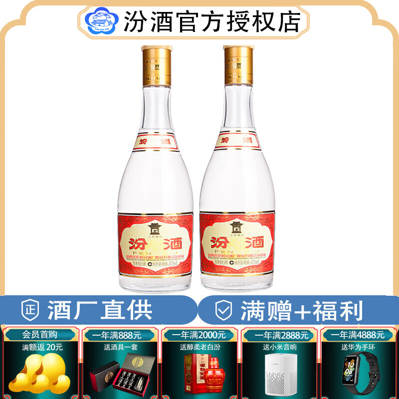 汾酒 黄盖 53度 清香型白酒 475mL 3瓶 140元