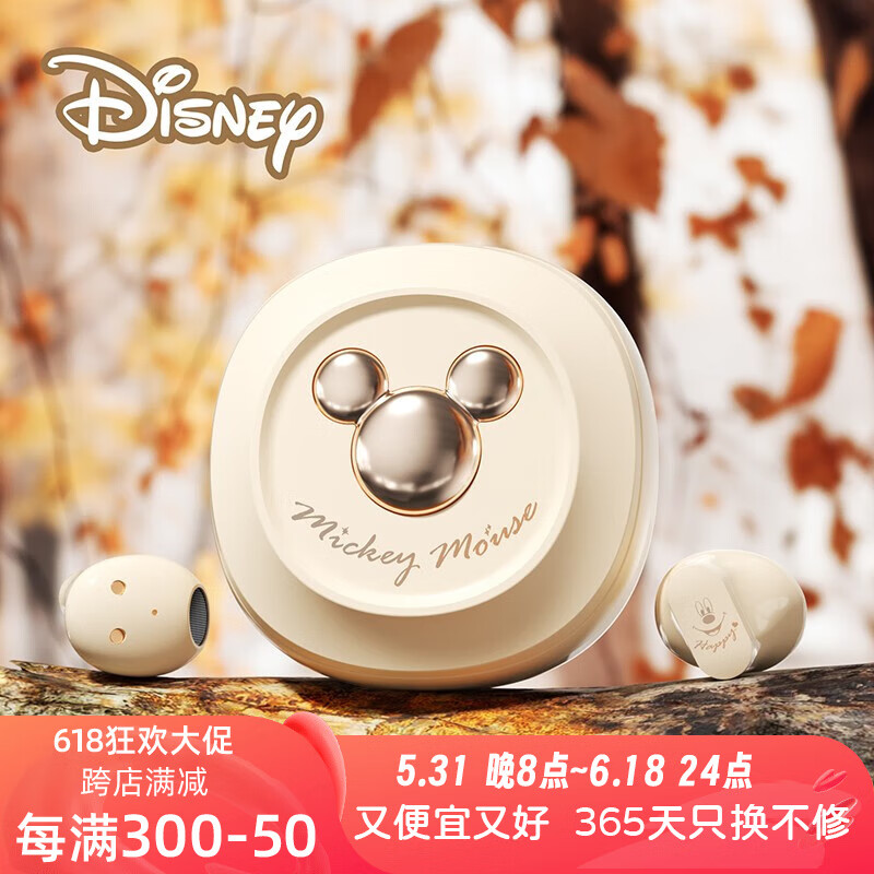 Disney 迪士尼 蓝牙耳机D68半入耳无线双耳 44元（需用券）