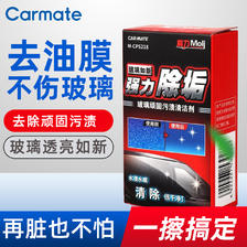 CARMATE 快美特 汽车玻璃油膜清洁剂 27元（需用券）