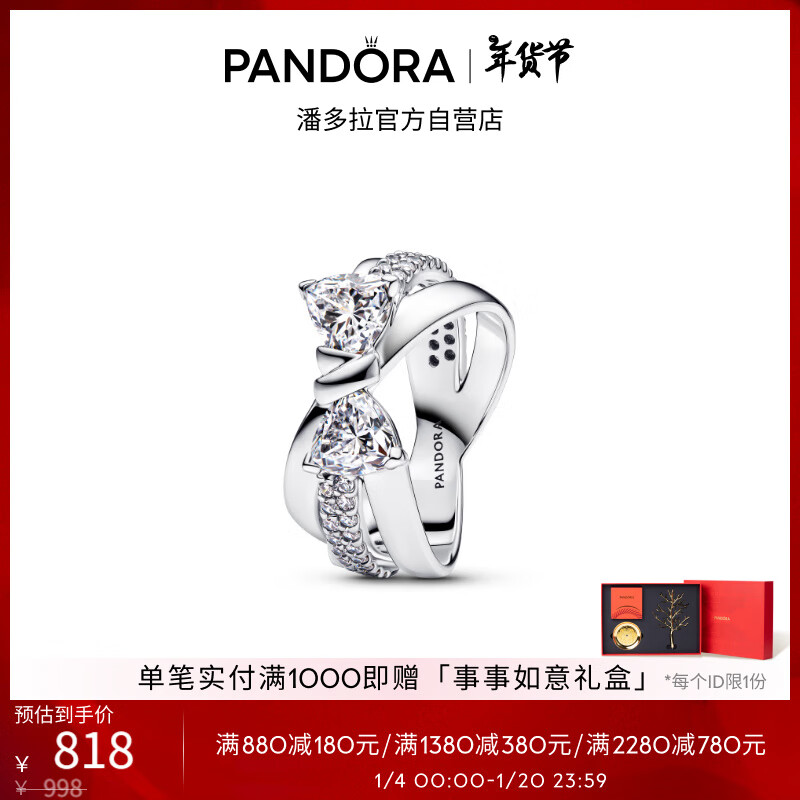 PANDORA 潘多拉 闪耀缎带星光蝴蝶结戒指银色精致 673.6元