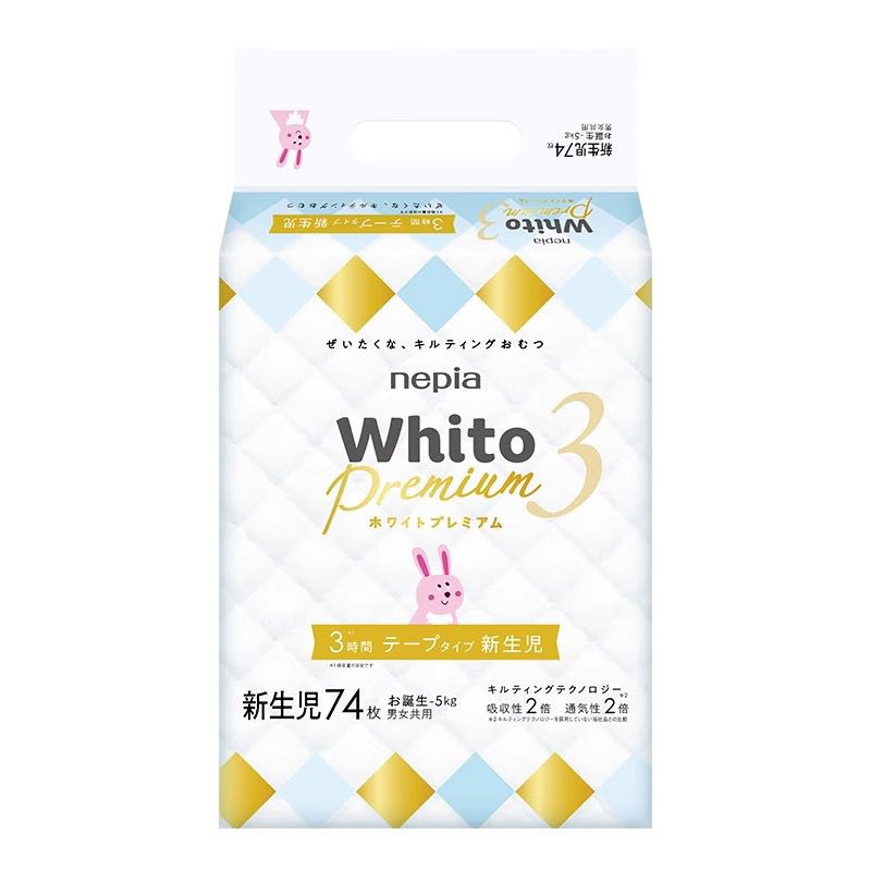 nepia 妮飘 Whito系列纸尿裤NB码74片/包 31元（需用券）
