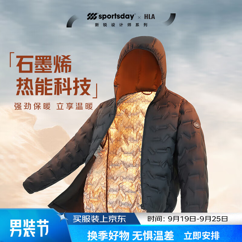 HLA 海澜之家 羽绒服男24新SPORTSDAY连帽外套冬城市轻户外 黑色 148.08元（需用