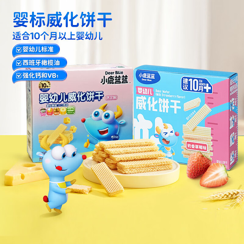 移动端、京东百亿补贴：小鹿蓝蓝 威化饼干 宝宝威化饼干原味+草莓味/78g 18
