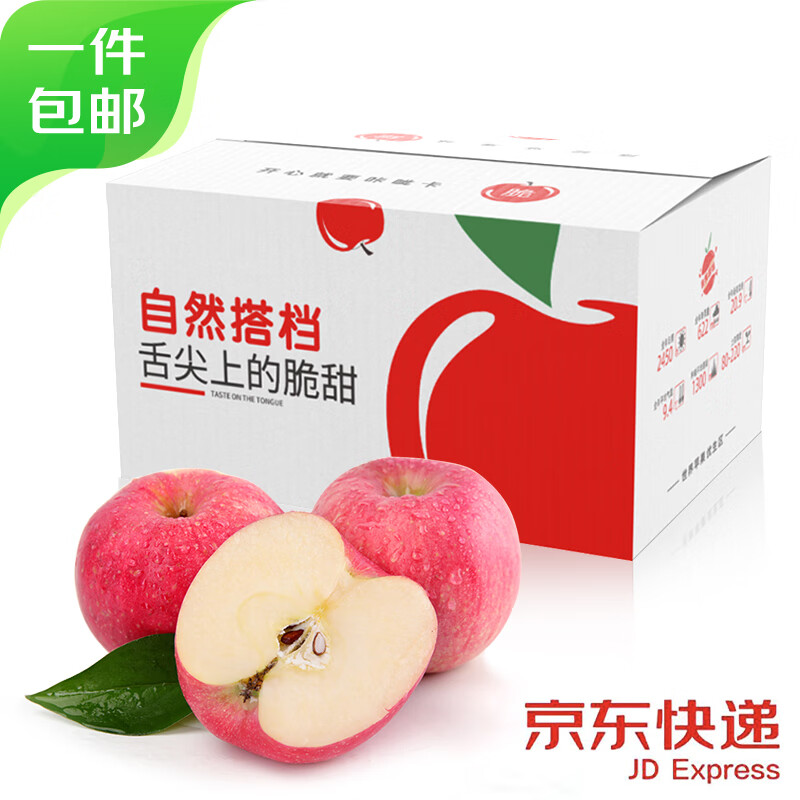 京鲜生 陕西洛川红富士苹果 净重2.5kg （单果200g） 29.9元包邮