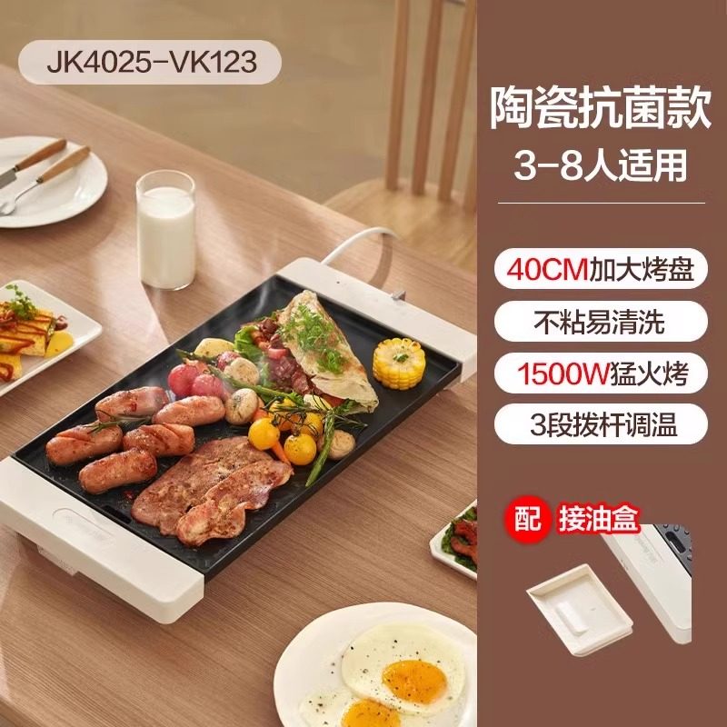 移动端、88VIP：九阳 烤肉盘烤肉锅烤肉家用多功能电烤炉大容量大功率轻油