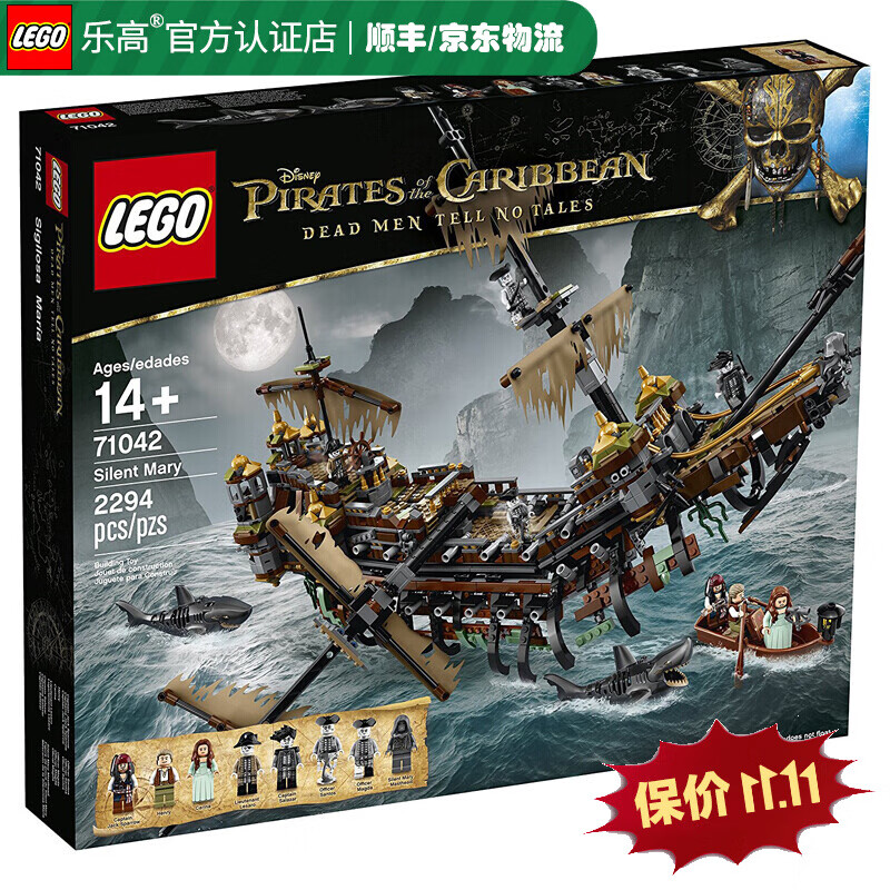 LEGO 乐高 加勒比海盗 沉默玛丽号 71042 拼装积木 3988元