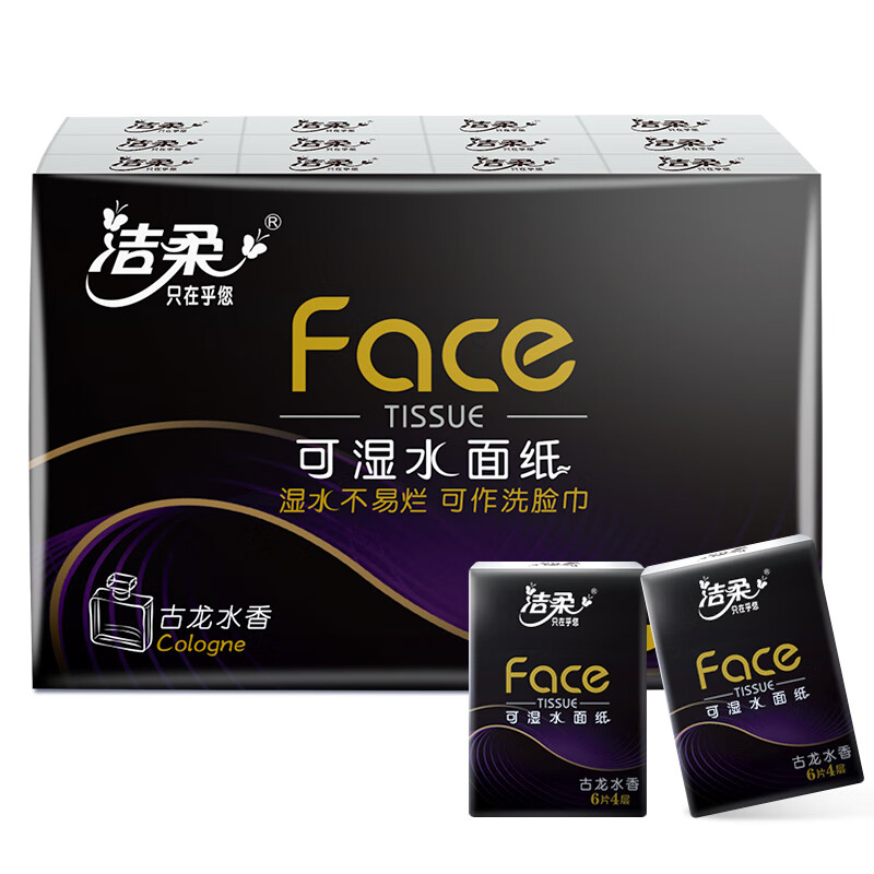 移动端、京东百亿补贴：C&S 洁柔 Face 手帕纸 4层6片24包 古龙水香 6.75元