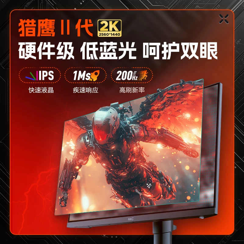 HKC 显示器27英寸2K200HZ电竞340HZ白色电脑G27外接4K屏幕G27H2Max 502.55元 - 清风线报