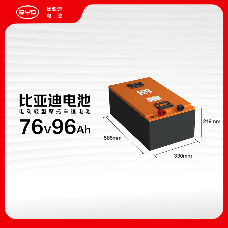 比亚迪 电动车锂电池 6888元