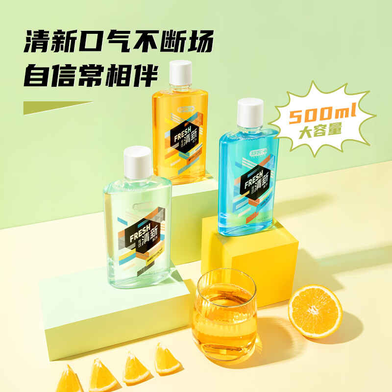 Saky 舒客 清新漱口水（鲜橙500ml*2+薄荷500ml+竹炭500ml） 34.55元（需用券）