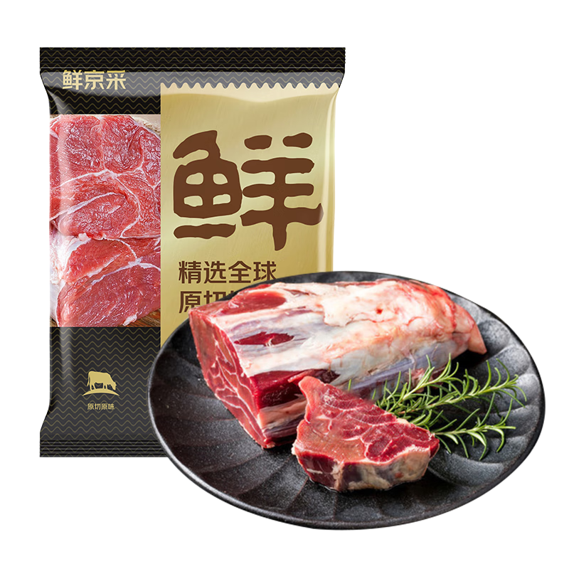 PLUS会员：鲜京采 原切牛腱子2kg 生鲜牛肉 炖煮健身食材 101.87元