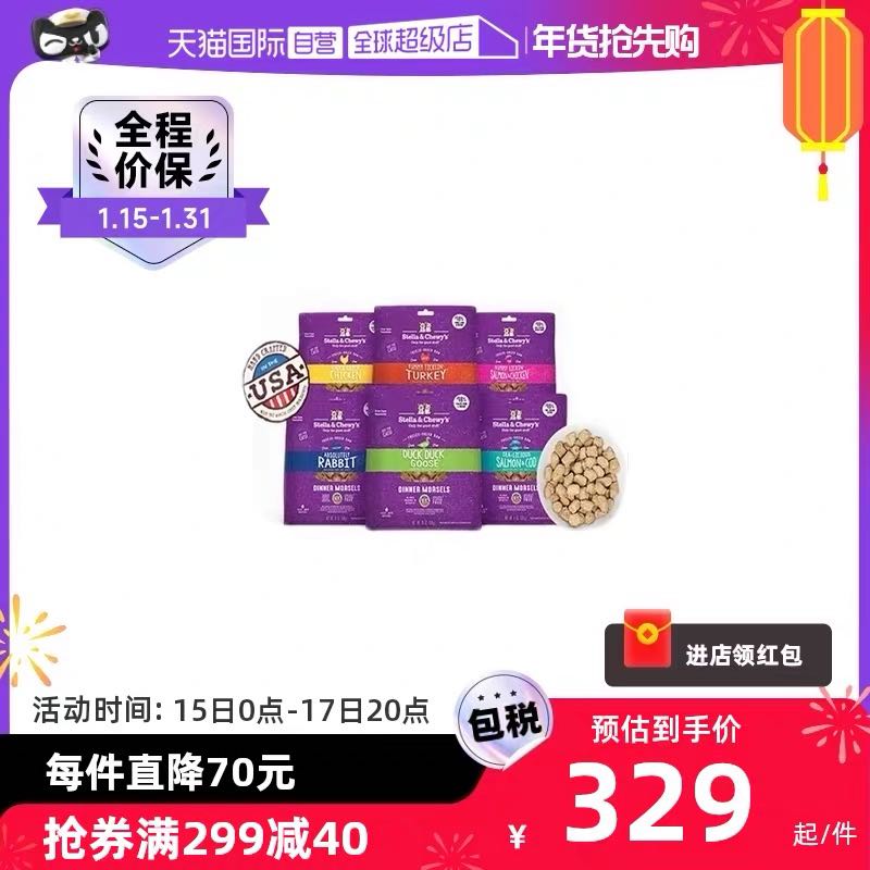 STELLA&CHEWY'S/星益生趣 SC主食冻干生骨肉510g 271.3元（需用券）