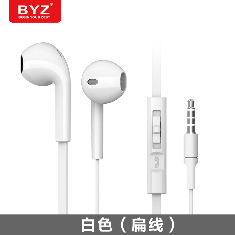 BYZ 入耳式有线耳机适用vivo苹果6华为oppo小米手机耳塞圆扁线耳麦 19.9元