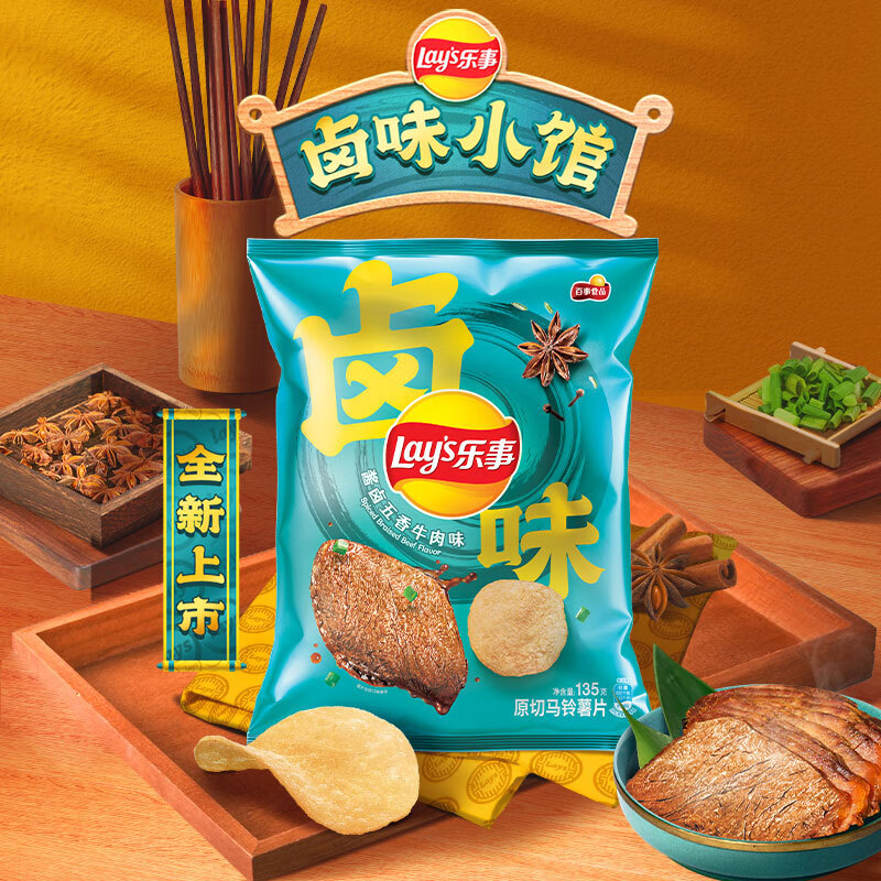 Lay's 乐事 薯片酱卤五香牛肉味135克 休闲零食 5.96元