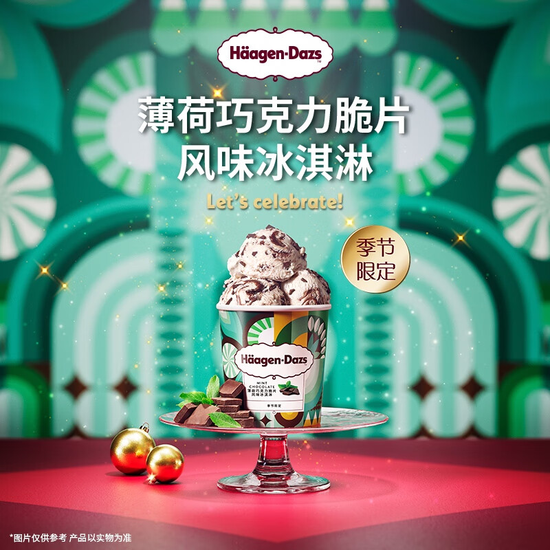 Häagen·Dazs 哈根达斯 冬季限定！薄荷巧克力脆皮味100ml (2个口味任选8件) 21.5