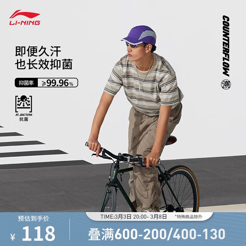 李宁 LI-NING CF溯丨短袖T恤男子2024夏季新款冰感舒适温控户外上衣ATSU631 93元