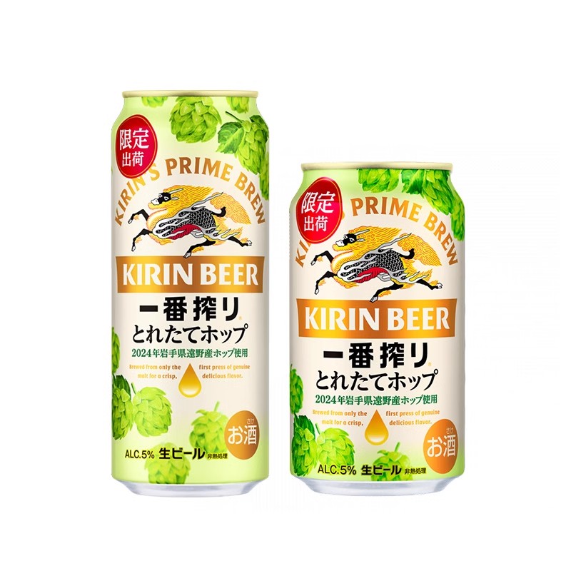 KIRIN 麒麟 日本进口麒麟一番榨啤酒冬季限定黄啤酒350ml/500ml*24罐整箱 54.9元