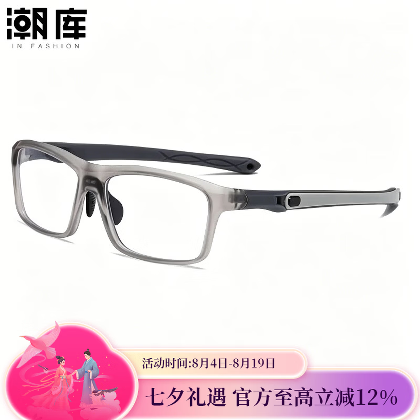 潮库 TR运动近视眼镜框+1.67防蓝光镜片 59元