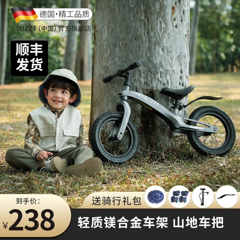 suzzt 平衡车儿童滑步车2-6岁男女儿童自行车宝宝单车滑行车85-130cm 14寸气质