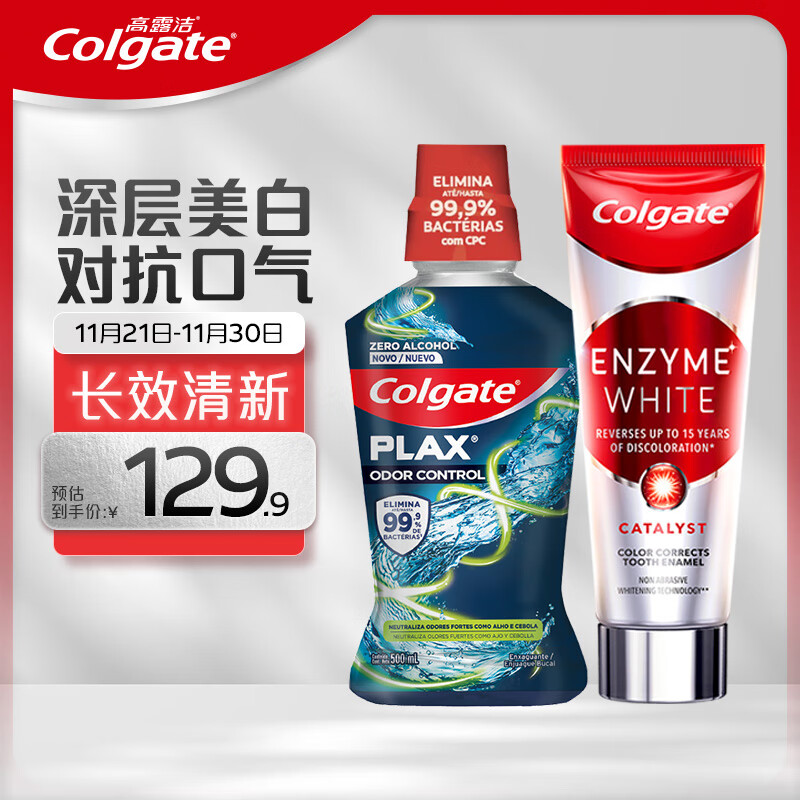 Colgate 高露洁 激爽漱口水500ml+进口酵素101g 129.9元包邮