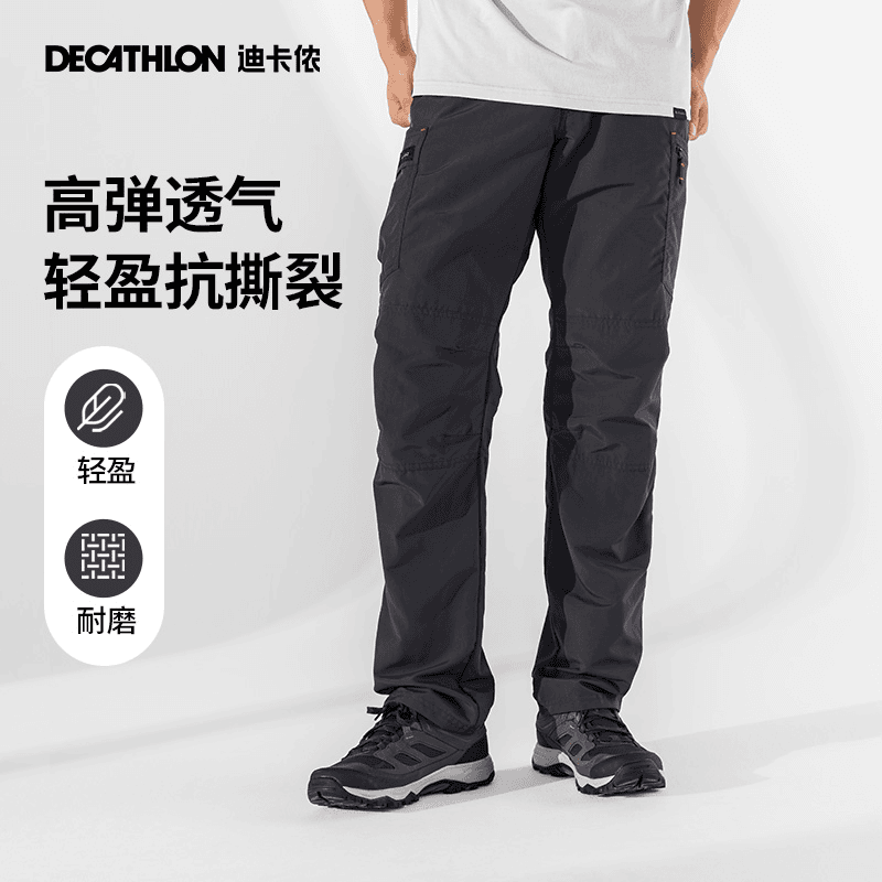 百亿补贴：迪卡侬 DECATHLON TREK100 速干裤 薄款户外徒步登山透气休闲长裤88723