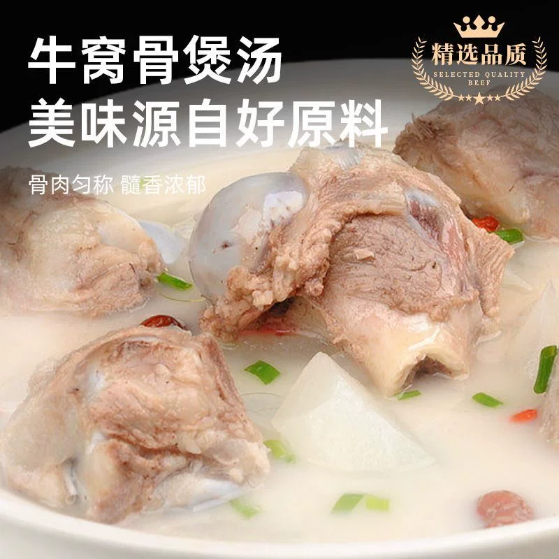 沃典 进口原切牛窝骨4斤 69元 - 清风线报