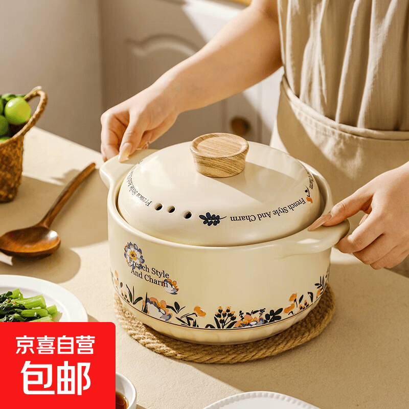 京东 砂锅/炖锅 5L 34.6元