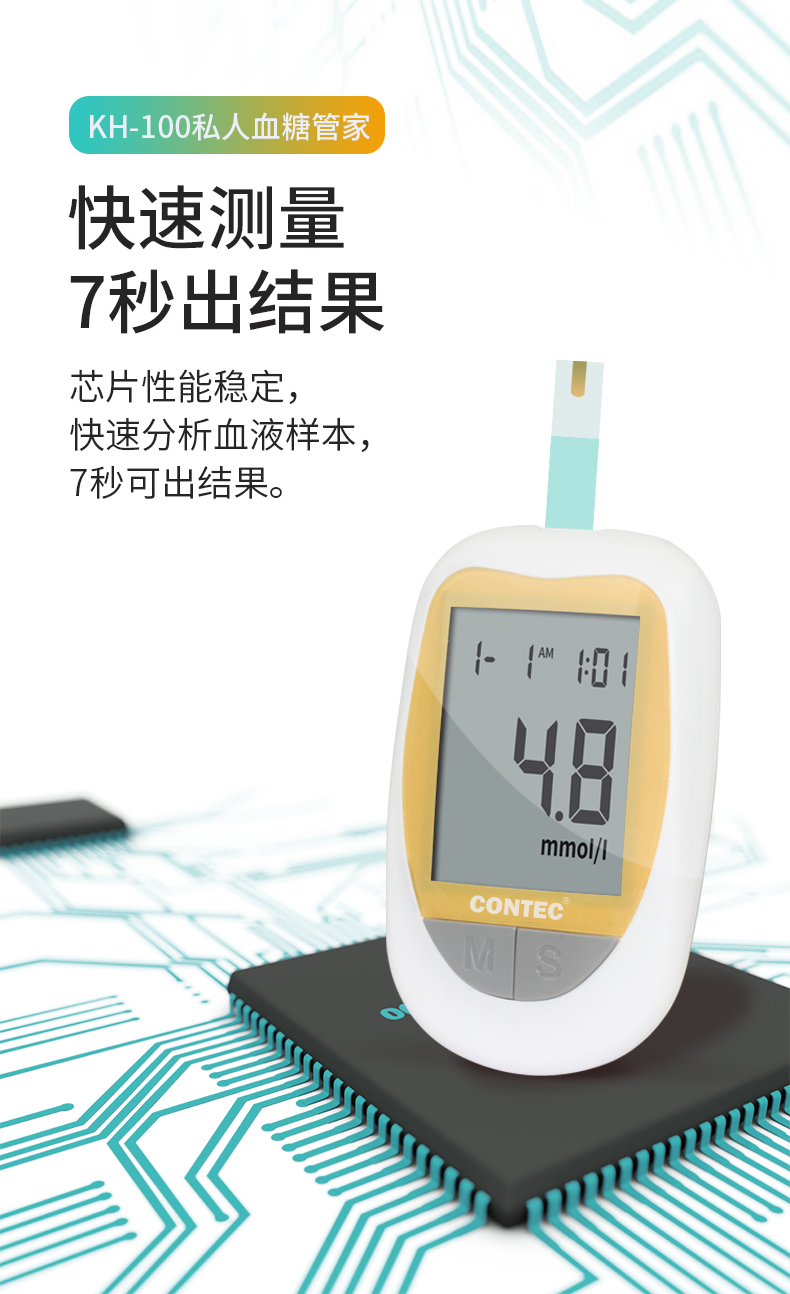 自动退条+7秒出值+200组记忆：康泰 血糖测试仪 券后39元包邮含50次耗材 买手党-买手聚集的地方