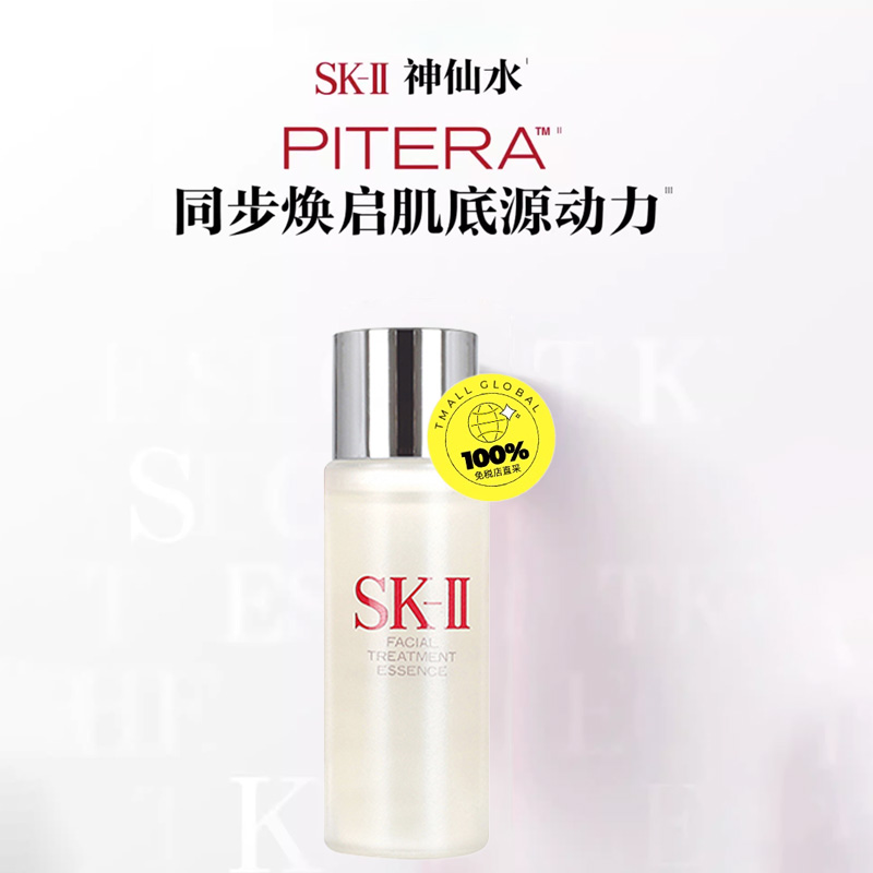 SK-II 神仙水 30ml 81.38元（需买3件，需用券）