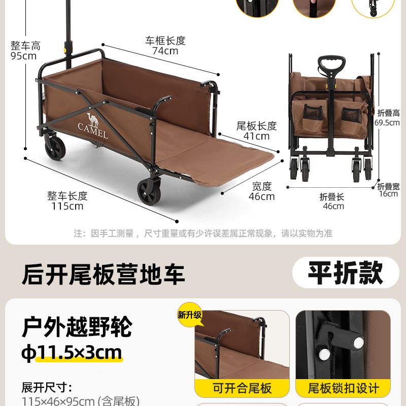 移动端：骆驼 户外露营车 176BJ00514 可折叠营地车 159元（淘金币可抵3.04元起