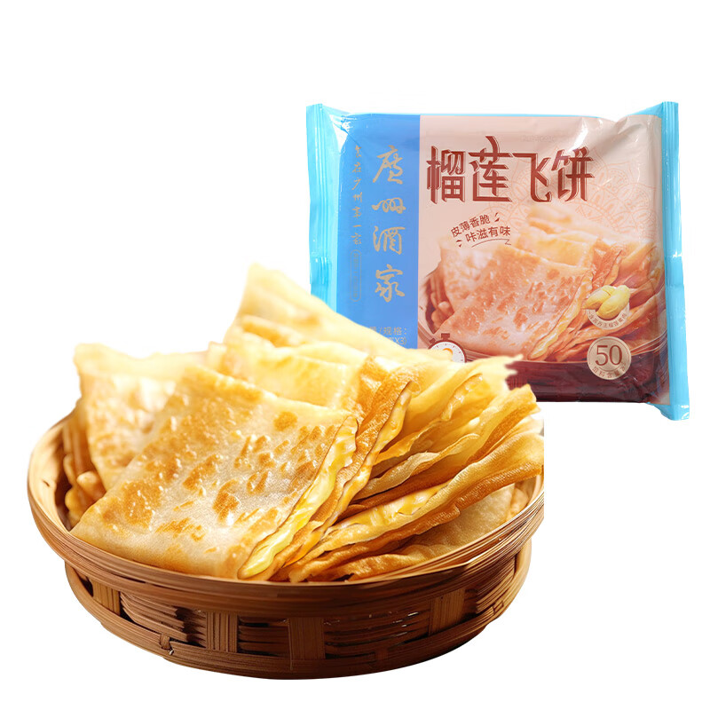 利口福 广州酒家 榴莲飞饼 300g（广式早餐任选6件） 9.83元（需买5件，需用