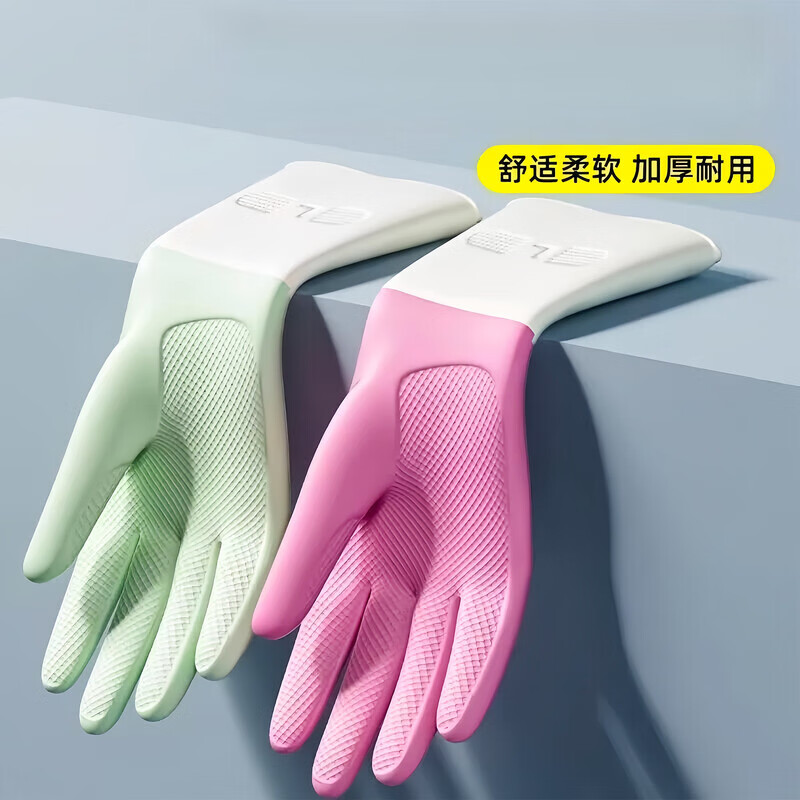 巧姨 洗碗手套加厚乳胶防水防油清洁手套 1双 5.8元（需买2件，需用券）