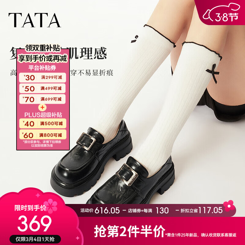 TATA 厚底复古乐福鞋女鞋 CW701AM5 ￥319