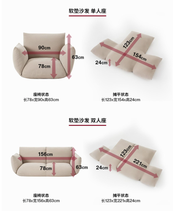 MUJI 無印良品软垫沙发 可展开 变形