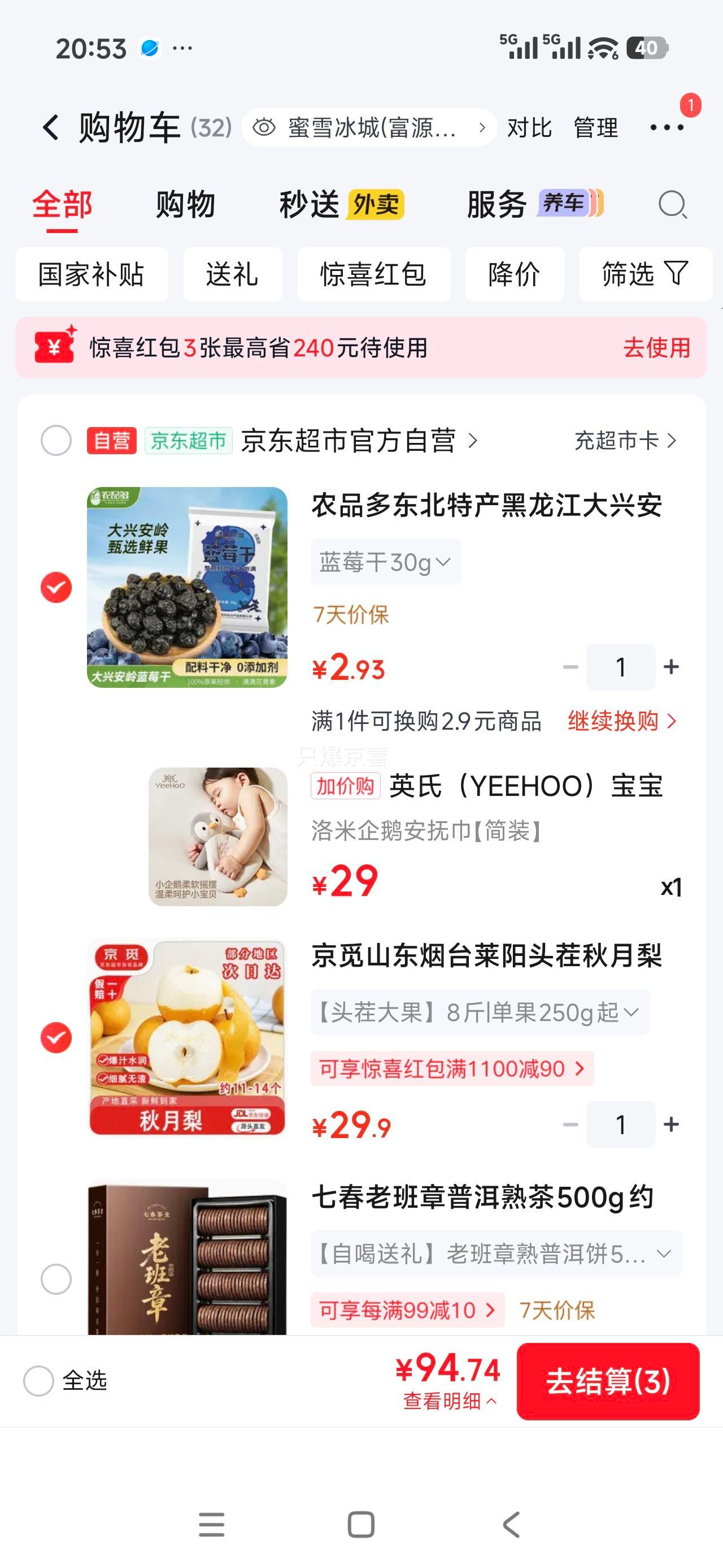 英氏 YEEHOO 洛米企鹅安抚玩偶 安抚巾 新生儿哄睡神器 29元 - 86线报 英氏 YEEHOO 洛米企鹅安抚玩偶 安抚巾 新生儿哄睡神器 29元 - 86线报