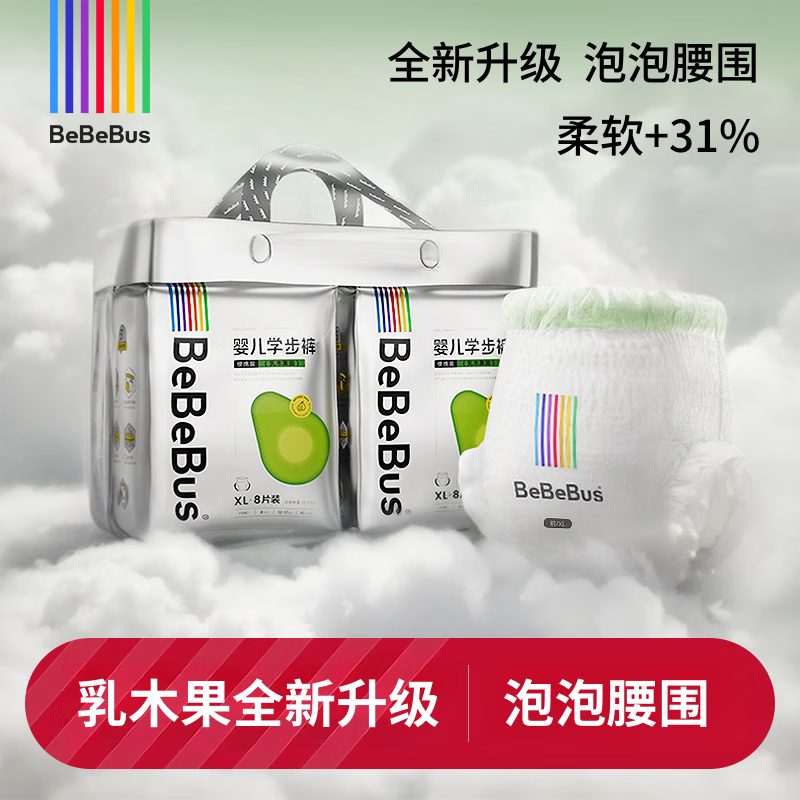 BeBeBus 乳木果润2.0系列纸尿裤超薄泡泡腰围拉拉裤学步裤4提装尿不湿 拉拉裤