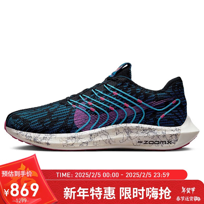 NIKE 耐克 跑步鞋男飞马缓震PEGASUS TURBO运动鞋FB7183-001黑蓝40 620元