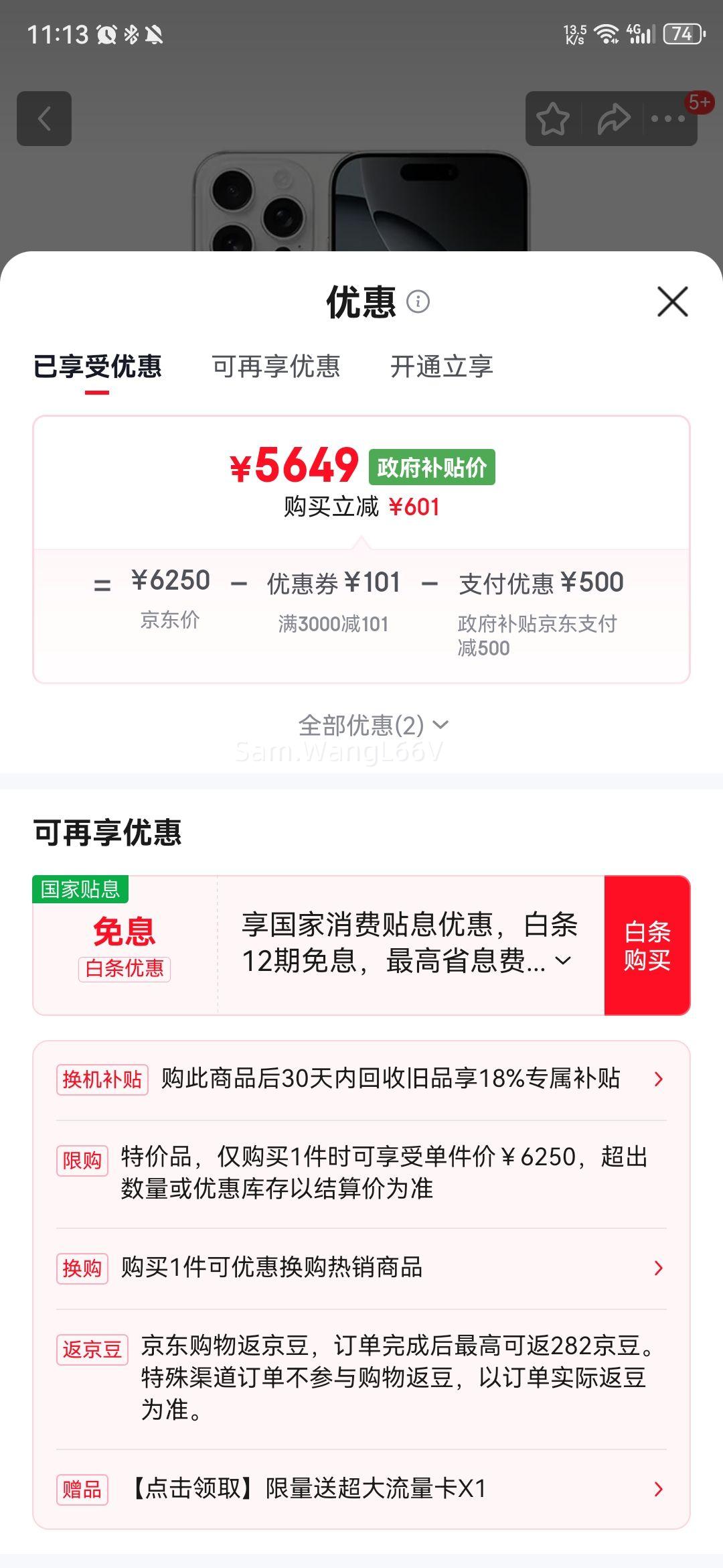 Apple/苹果 iPhone 16 Pro 手机 双卡双待 白色钛金属 128G优惠证明