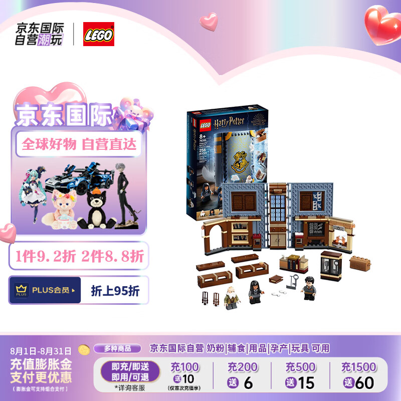 LEGO 乐高 Harry Potter哈利·波特系列 76385 霍格沃茨时刻：魔咒课 137.08元