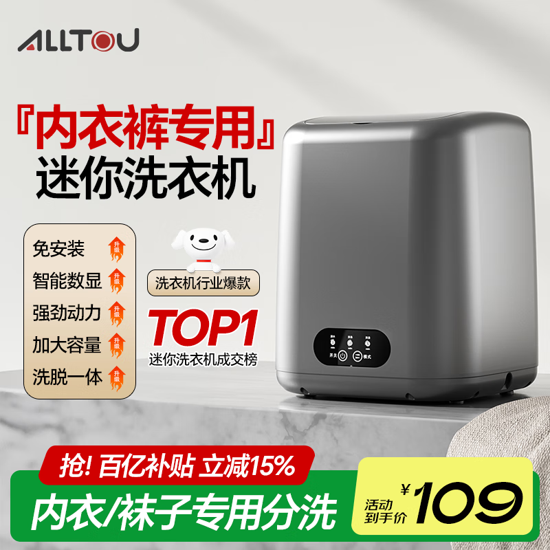 奥特优 AOTEYOU 洗袜子洗衣机内衣内裤洗衣机迷你洗衣机小型洗袜子机半全自