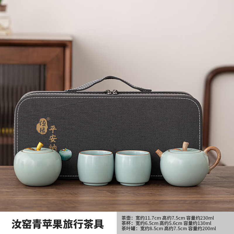 艾风格 AIFENGGE 汝窑便携茶具套装 汝窑青苹果 413.57元