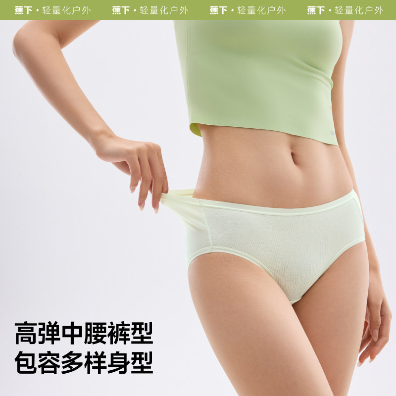 蕉下 女士抗菌棉质内裤CT387透气底裤3条装5A抗菌平角内裤四季短裤 42元（需