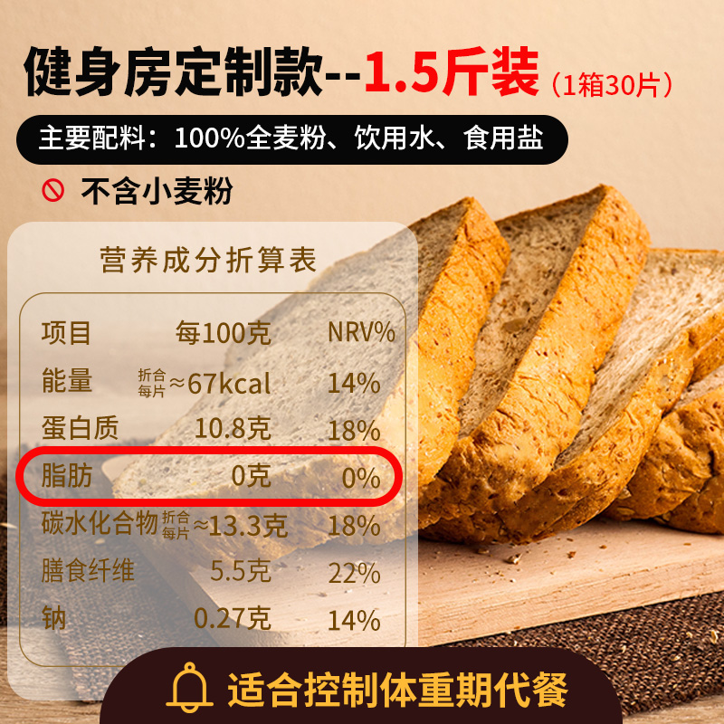 兵王的炊事班 黑麦全麦面包 1000g 1.5斤30片装 22.6元(需用券)