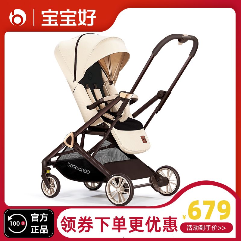 百亿补贴：BBH 宝宝好 CK2儿童外出推车双向可坐可躺折叠轻便携式新生婴儿