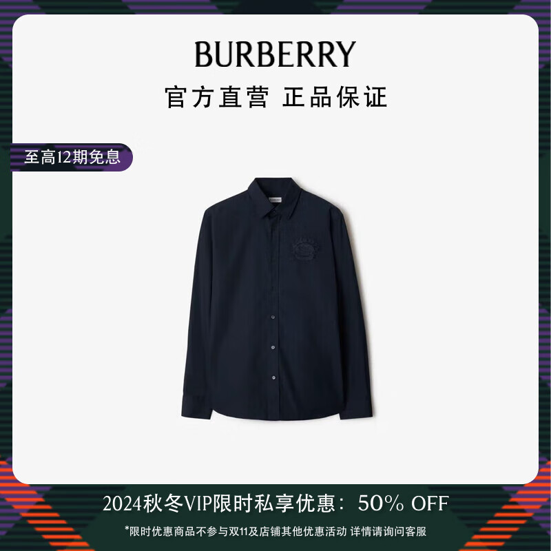 BURBERRY 博柏利 男装 马术骑士徽标棉质衬衫80953341 3300元