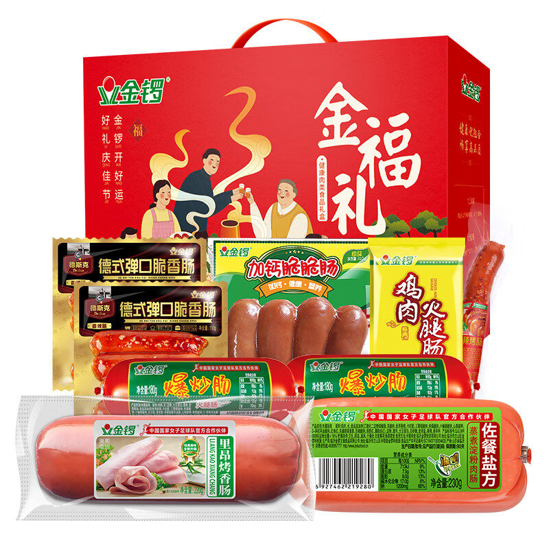 金锣 金福礼火腿肠礼盒 1575g ￥39.9