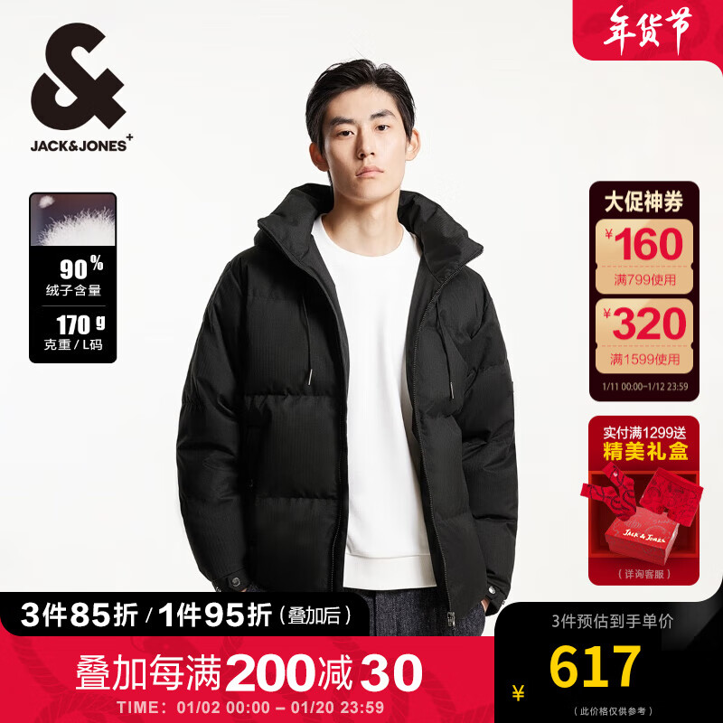 杰克琼斯 杰克·琼斯（JACK&JONES）冬季时尚休闲潮流直筒可拆卸连帽拉链羽绒