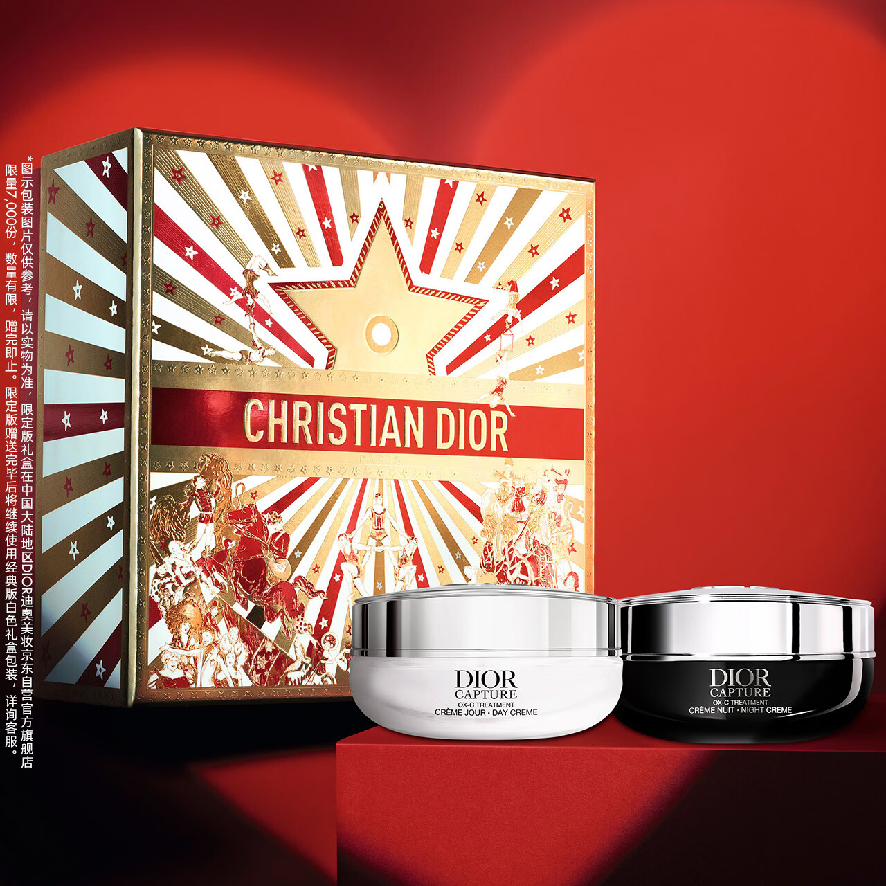 Dior 肌活蕴能小A瓶面霜礼盒套装(日霜+晚霜)新年 2380元（需用券）